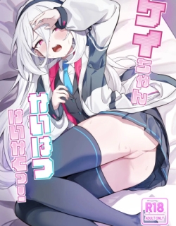 Kei-chan Kaihatsu Keikaku!