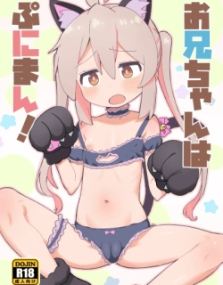 Onii-chan Is a Puniman!