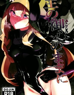 Shu no Mikokoro no Mamani