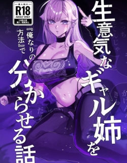 Namaiki na Gal Ane o Ore Nari no Houhou de Wakaraseru Hanashi - Part 1