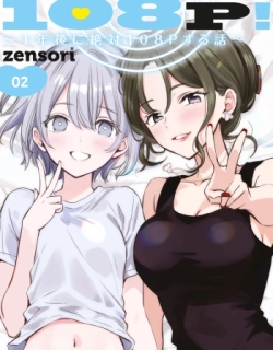 108P! ~1-nengo ni Zettai 108P Suru Hanashi~ 01