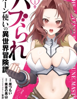 Haburare Zukai no Isekai Boukentan 08