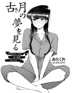 Furuki Tsuki no Yume o Miru | Dreaming of the Old Moon
