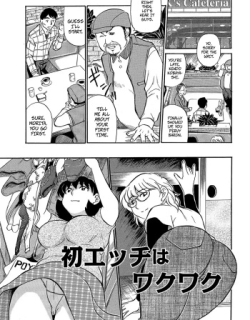 The First Sex Is Exciting