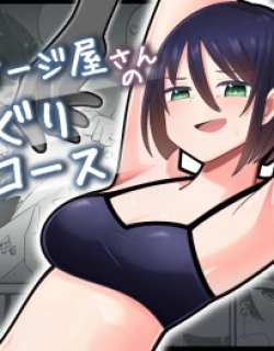 Massage Parlor's Tickling Course