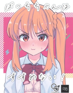 Bocchi-chan wa Susumenai! | Bocchi-chan won't move forward!