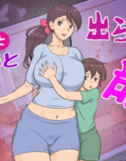 Mama to Shinai to Derarenai Heya | The Room I Can't Escape Unless I Do It With Mommy