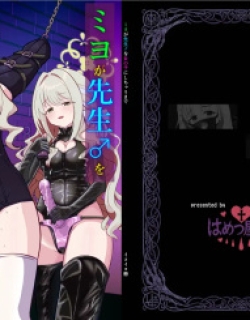 Until Miyo Turns her Sensei into a Girl