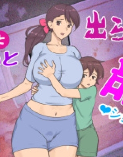 Mama to Shinai to Derarenai Heya | The Room I Can't Escape Unless I Do It With Mommy
