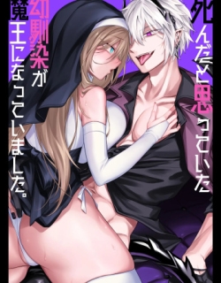Shinda to Omotte ita Osananajimi ga Maou ni Natte imashita. | My Longtime Friend I Thought Was Dead Had Actually Become the Demon Lord