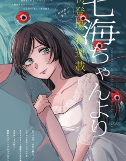 Nanami-chan Yori Sukitte Itte 01