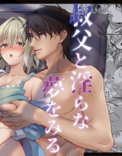 Oji to Midara na Yume o Miru | Licentious Dreams With My Uncle