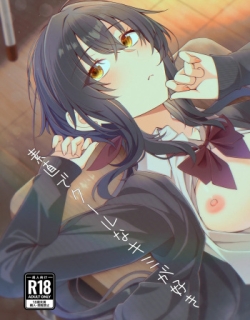 Sunao de kuru na kimi ga suki | I Like How Cool and Honest You Are