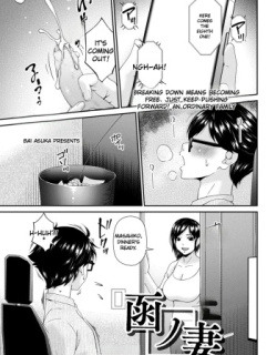 Hako no Tsuma Hachiryōme
