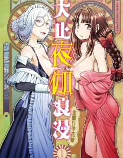 Taishou Yotogi Roman - Kinyoubi no Hanayome CHAPTER 1-9