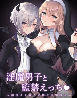 Inma Danshi to Kankin Ecchi - Saiin Kuriseme de Seijo Kairaku Ochi | Captive Sex with an Incubus ~holy woman corruption by lust inducing clitoral teasing~