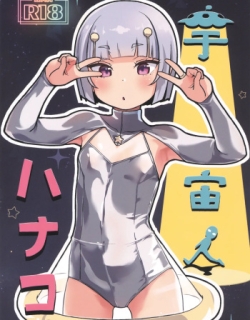 Uchuujin Hanako | Hanako The Alien