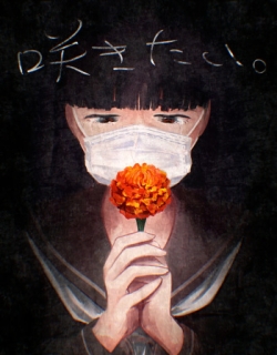 Sakitai. | I want to bloom.