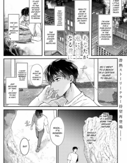 Anata ga Awa ni Narumaeni | Before You Become Sea Foam