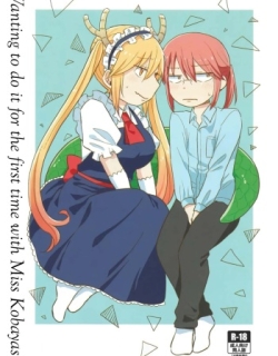 Wanting to do it for the first time with Miss Kobayashi