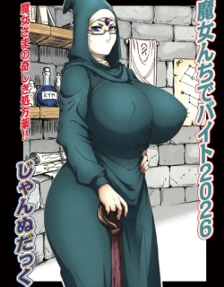 Majonchi de Baito 2026 / Part-Time Job At A Witch's Den