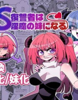 TS Fukushuusha wa Inma no Imouto ni Naru | Gender-Bended Avenger Turned Succubus Sister