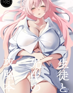 Seito to Sensei no Kouryaku Hon | A Guidebook for Sensei and Students