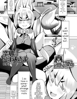 Kuuko no Goshujin-sama