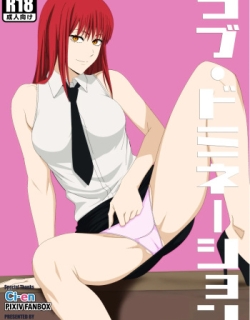 Love Domination [English}