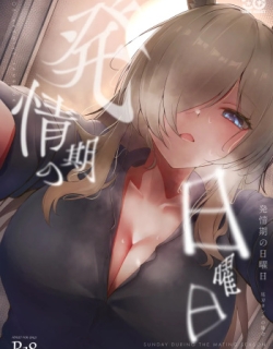 Hatsujouki no Nichiyoubi -Ogata Kanna no Baai- - SUNDAY DURING THE MATING SEASON