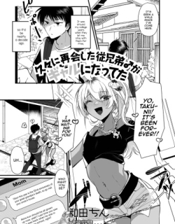 Hisabisa ni Saikai shita Itoko♂ ga Gal ni natteta