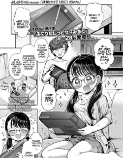 Taiken Sasete! Onii-chan | Give Me Experience Onii-chan!
