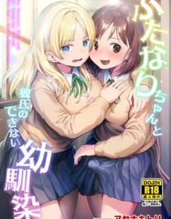Futanari-chan and the Childhood Friend Who Can't Get a Boyfriend