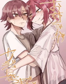 Onee-chan ga Kanojo ni Naru Made