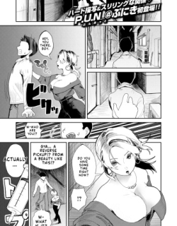 Do-Emu Gyaku-nan Oneesan | Ultra Masochist Reverse-Pickup Onee-san