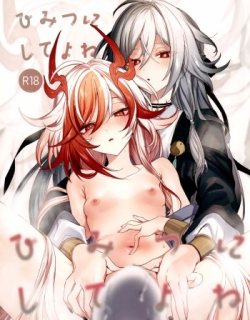 Himitsu ni Shite yo ne | Keep This a Secret, Okay?