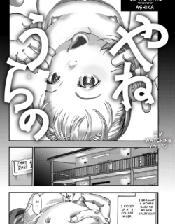 Yaneura no | In the attic