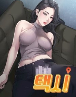 Taxi (Koi) (Uncensored)