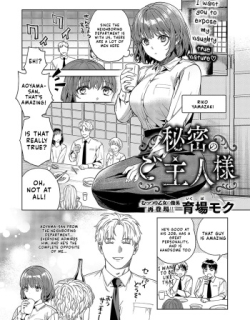 Himitsu no Goshujin-sama | My Secret Master