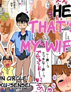 Ore no Yome ga Netorareteiru! | Hey, That’s My Wife!