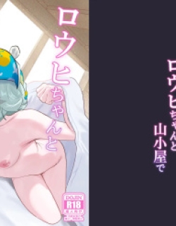 Louhi-chan to Yamagoya de | At the Mountain Cabin with Louhi-chan