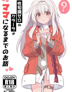 Seichishiki Zero no Clara ga Mama ni Naru made no Ohanashi | The Story of Turning Zero-Sex-Knowledge Clara-chan Into a Mama