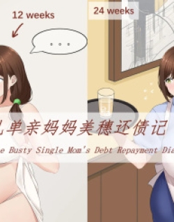 Miho the Busty Single Mom's Debt Repayment Diary