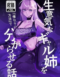Namaiki na Gal Ane o "Ore Nari no Houhou" de Wakaraseru Hanashi | How to Handle my Sassy Big Sis "my Own Way"