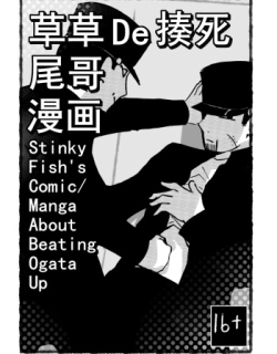 Stinky Fish's Comic About Beating Ogata Up