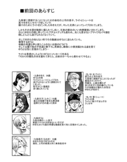 Omae no Kaa-chan Ikutoki no Kao Sugee Busu da zo w Soushuuhen